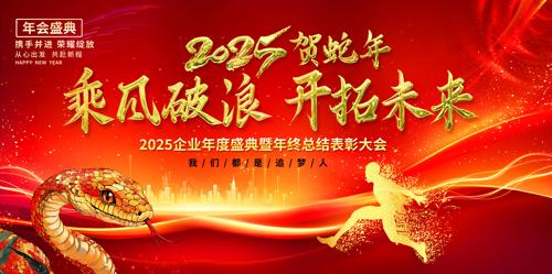 2025Ԫᱳҵչ