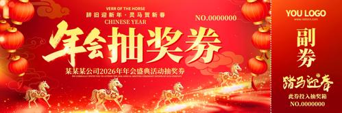 2026�������齱ȯ�����볡ȯ